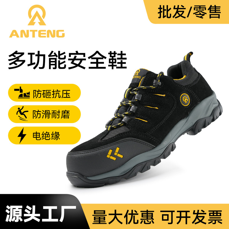 ANTENG/AT006 non-metal anti-smashing electric insulation 6KV multi-functional labor protection shoes men's high-end safety protection shoes