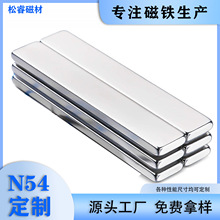 钕铁硼强磁  标准N52超强磁铁价格不低 可选定尺寸工厂生产