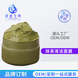 Source Factory Matcha Cleaning Mask Cleansing and Brightening Skin, Fine Pores, Light Pockmarks, Plain Mud Mask, Refreshing and Oil Control