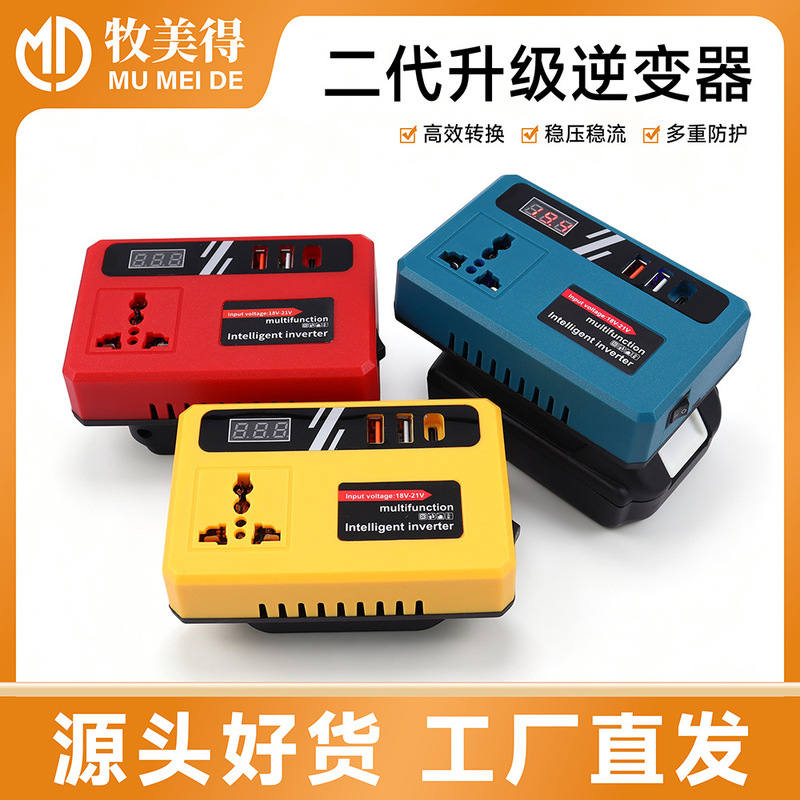 Second-generation pure sine wave inverter 12V/24V to 220V, high-power, digital display, manufacturer's stock, Makita plug