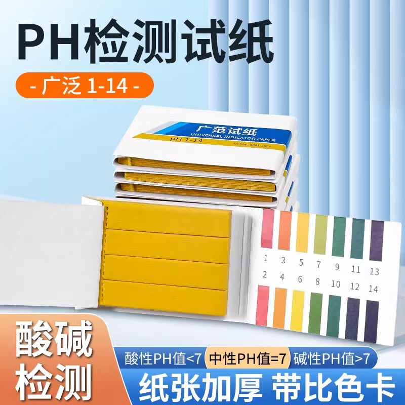 Ph Test Paper 1-14 Range Saliva Urine Drinking Water Fish Tank Universal Clear Color Development Individually Packaged Test Paper