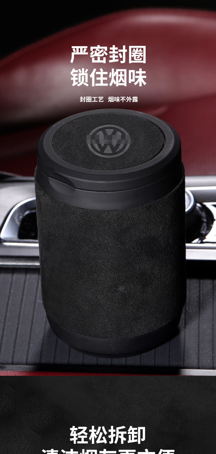 Suitable for Volkswagen Car Suede Ashtray Passat Sagitar Bora Lavida Magotan Tiguan Tanyue High-End Models