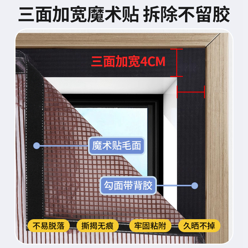 金剛紗のカーテンのネットの磁石の防蚊の柔らかいカーテンのマジックは自らくっつきます。|undefined