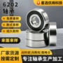 低噪音源头高转速6202轴承