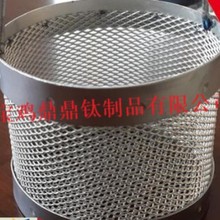宝鸡鼎鼎钛电镀用钛网篮 各种钛网蓝定 做 防腐钛篮厂家