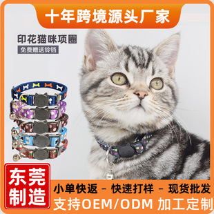 Cross-Border Printed Pet Cat Collar with Safety Buckle, Bell Necklace, Kitten Anniversary Ins Style