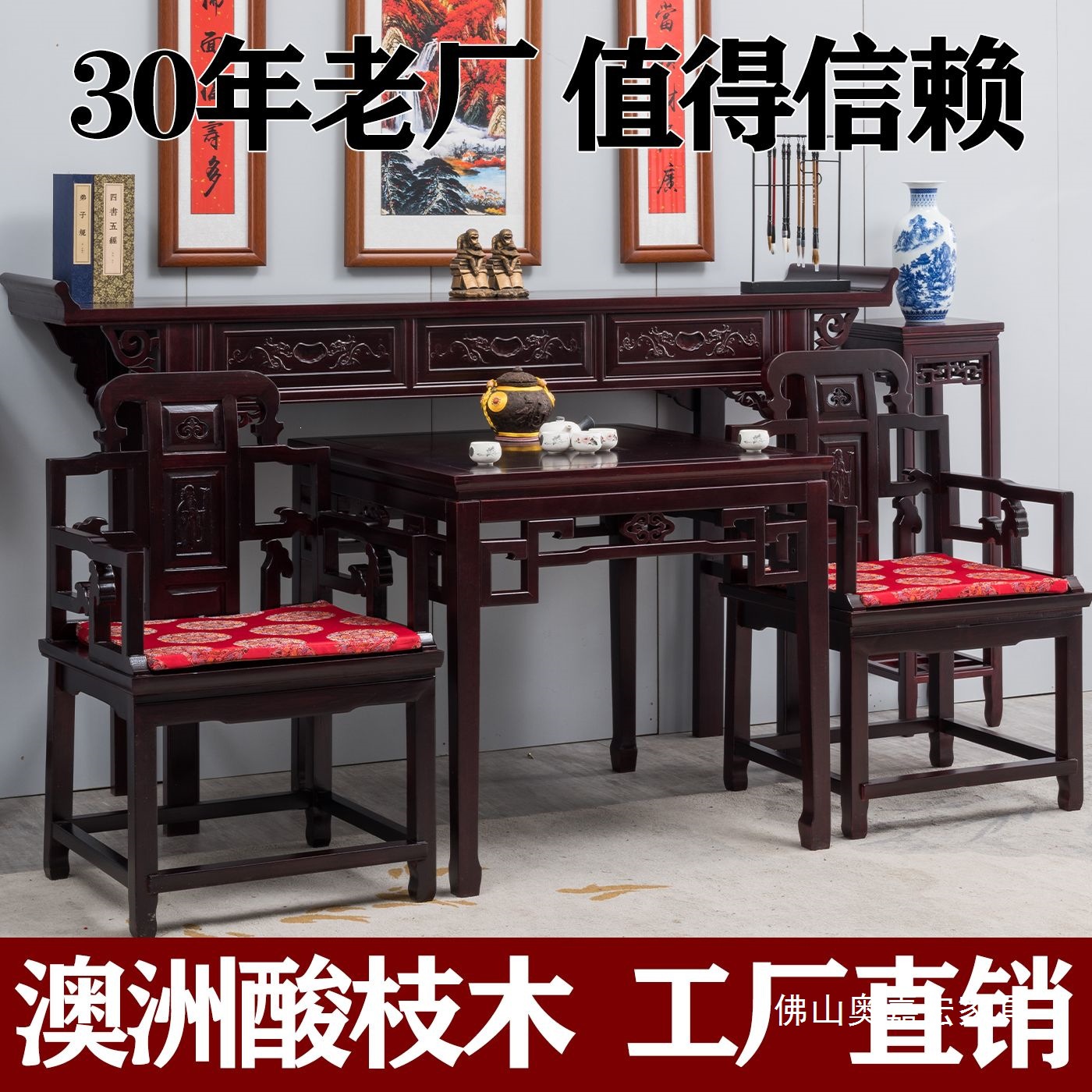 Rosewood six-piece set for the main hall, rural eight-immortals table, Ming-Qing style offering table, new Chinese style solid wood Buddha altar with curved top and side table