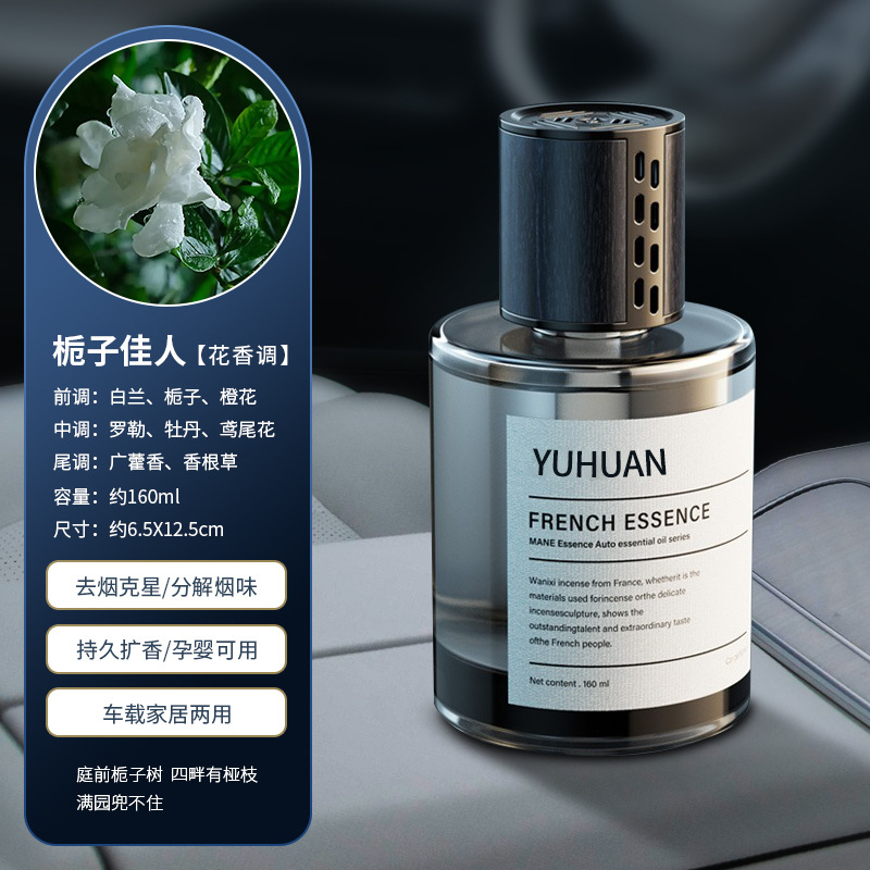 Light Luxury Grey Bottle 160ml# Gardenia Beauty / Car home dual-use aromatherapy/factory direct sales