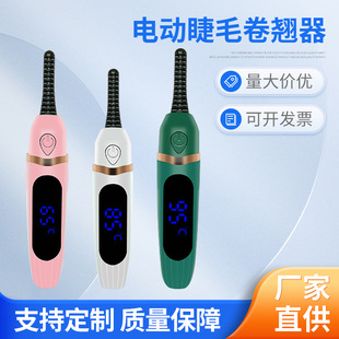 Factory Direct supply electric eyelash curler electric curler eyelash curler rechargeable heating curler in stock wholesale