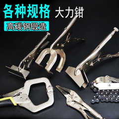 10インチ11インチc型平口丸口強力鉗子7インチ鉗子工具固定クランプ電気溶接u型強力鉗子