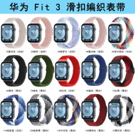 智能手表表带;手表保护壳;智能手环腕带