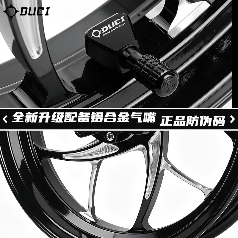 DUCI exclusive Twin Star 12-inch 2.5-inch wheel hub for Niu Ninebot, upgraded front wheel hub