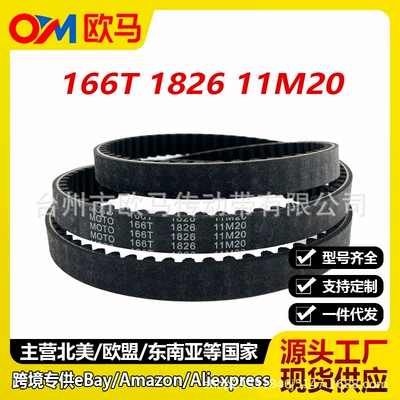 Qianjiang Flash 300S Qj300-12A Motosiklet Transmissiya Kəməri üçün uyğundur