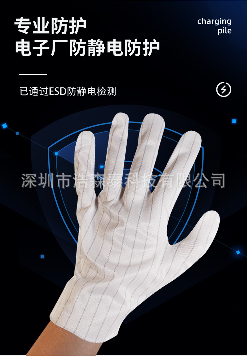 防静电手套_03.jpg