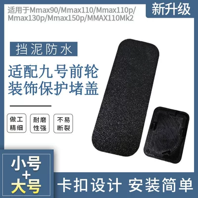 Thickened Waterproof Sealing Cover Suitable Electric vehicle fender - front-wheel-frame-number-decorative-plugsmall-sizelarge-size