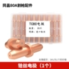 Hafnium wire electrode (20 pieces)
