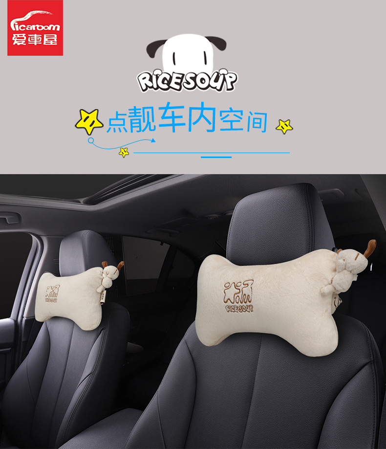Aichewu Car Headrest, Neck Pillow, Car Cushion, Cute Cartoon Car Pillow, Car Driving Cervical Spine Supplies