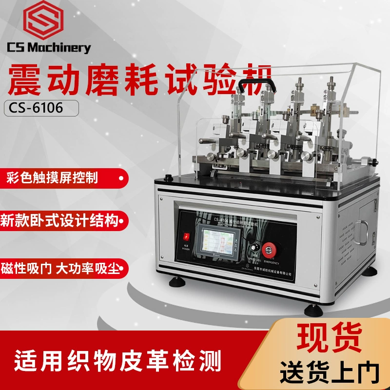 Тестер износа виски SAEJ1948 тестер износа вибрации текстильная кожа тестер трения поверхности дуги