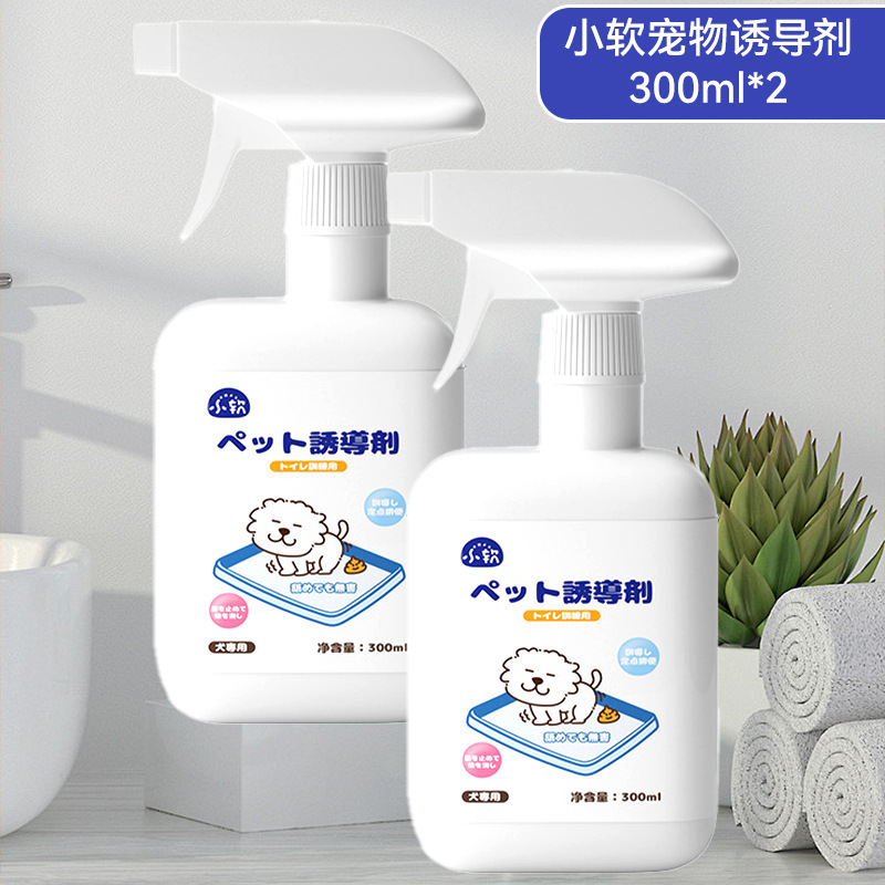 犬のトイレの定点排便誘導剤トイレの定点排便神器ペットの大きさは訓練液を誘導します。|undefined