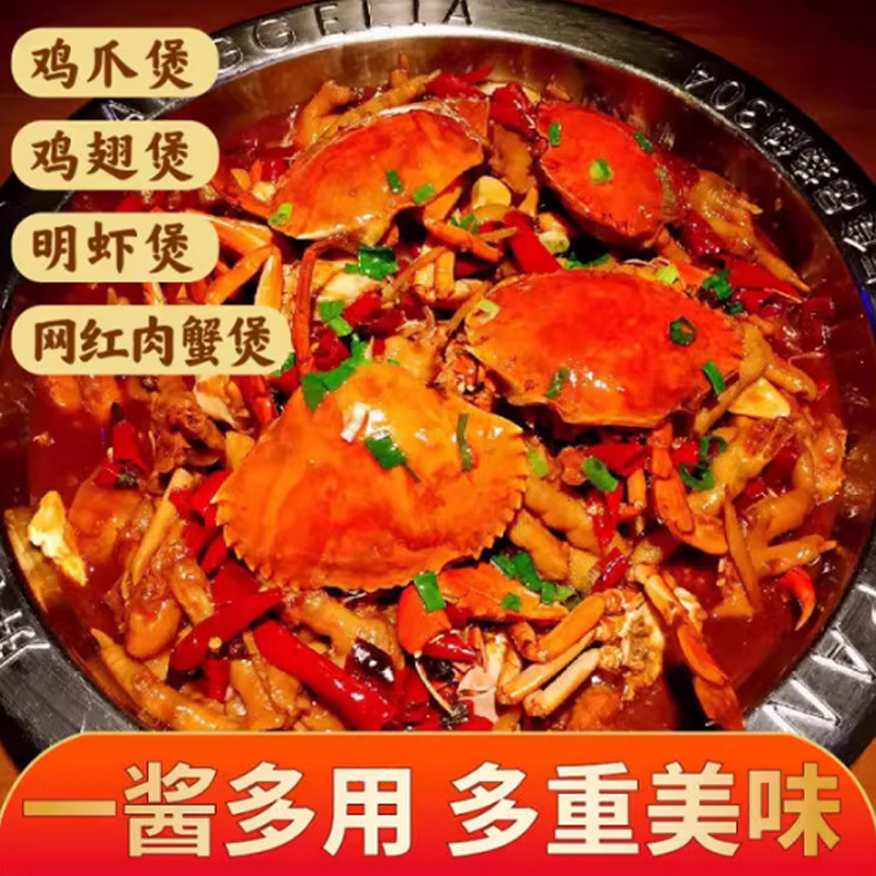 肉蟹煲酱料家用海鲜蟹肉煲酱料明虾煲鸡爪煲60g袋装肉蟹煲酱料|undefined