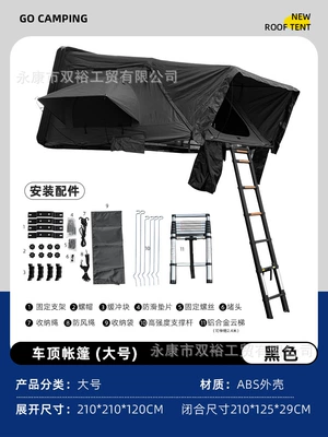 Roof Tent Fully Automatic Aluminum Alloy Car Tent Suv Outdoor Camping Style Tent Fully Automatic Hard Top Foldableing (Avtomobil dam çadırları) - black-23-people
