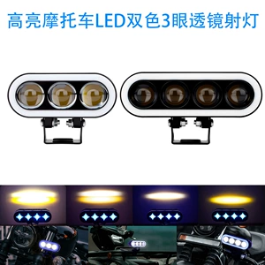 Cross-Border Motorcycle Led White and Yellow Two-Color Electric Vehicle Spotlight External Motorcycle Headlight Modified Lens Car Light