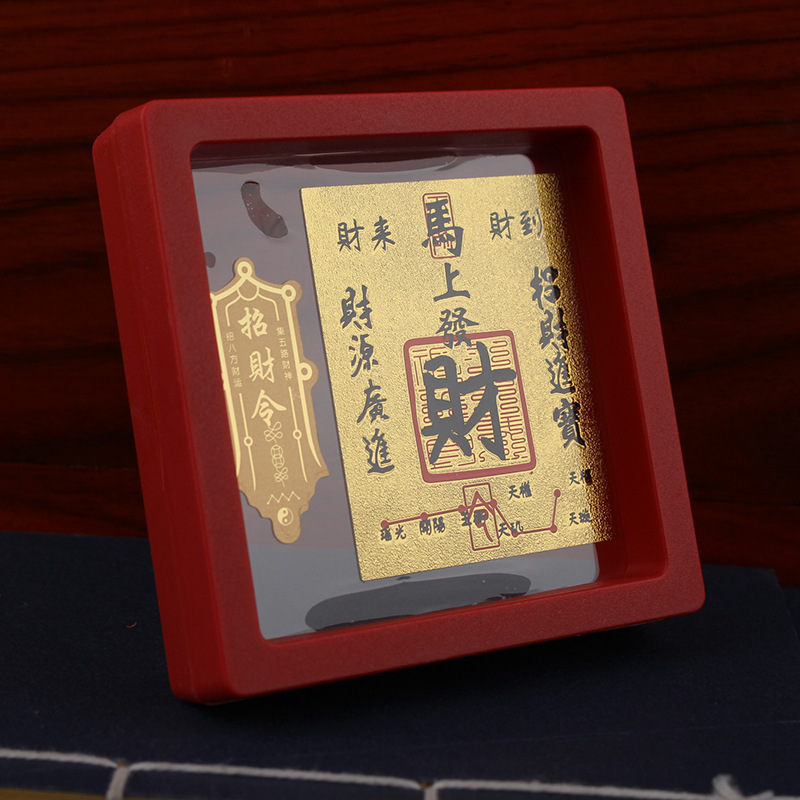 手机贴财库金卡时来运转起势百福小金卡礼品2025蛇年顺风顺水七星|undefined