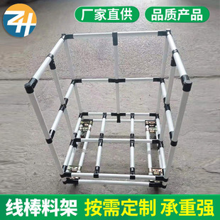 Factory refined Pipe Wire Rod material rack composite pipe flow bar mobile flexible storage turnover car wire rod material rack