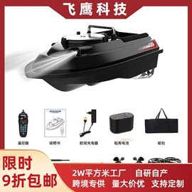 打窝船;遥控船;其他垂钓用品