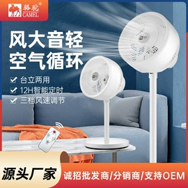 电风扇;干衣机;对流/循环扇