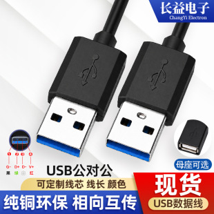 USB��USB�� �p�^USB�B�Ӿ��Ƅ�Ӳ�P������ ������usb����������