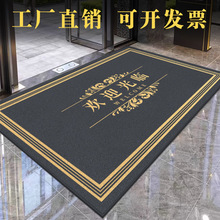 欢迎光临商用入户门地垫防滑定制logo酒店大门口脚垫迎宾进门地毯
