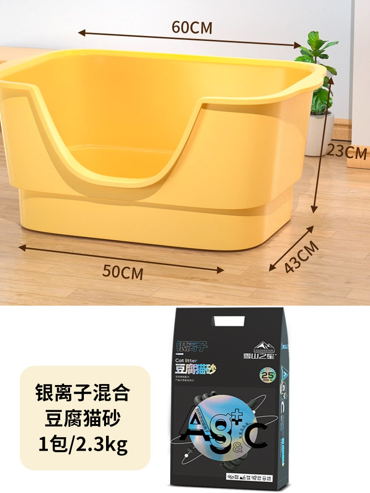 [새롭게 업그레이드되고 두꺼워진 특대형] 옐로우 60CM + 혼합 고양이 모래 1팩 [무료 고양이 모래 삽]☆♢