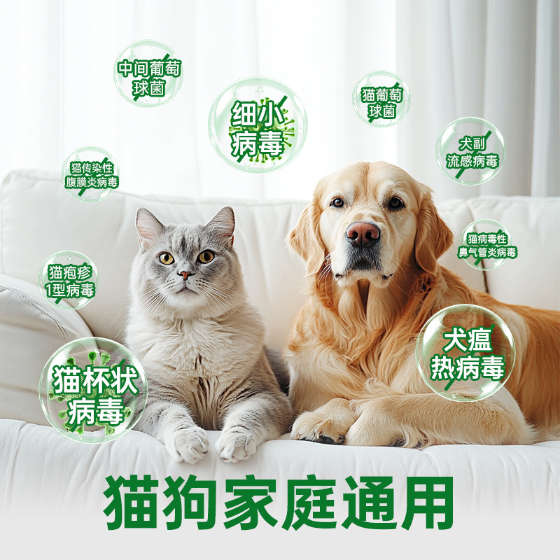 【养宠必入】滴露宠物消毒液猫砂盆除臭去味清新地板猫爬架狗窝|undefined