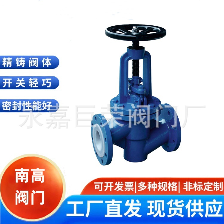 耐腐蚀铸钢材质石油化工管路用法兰手动衬氟截止阀J41F46