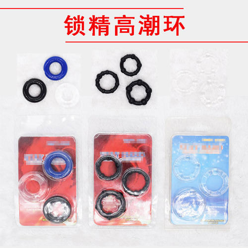 Semen ring with bead lock, penis ring, crystal ring, sex ring, three-color ring, male adult equipment wholesale