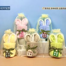 伴手礼小兔子造型毛巾可爱生日礼物结婚回礼幼儿园开业创意小礼品