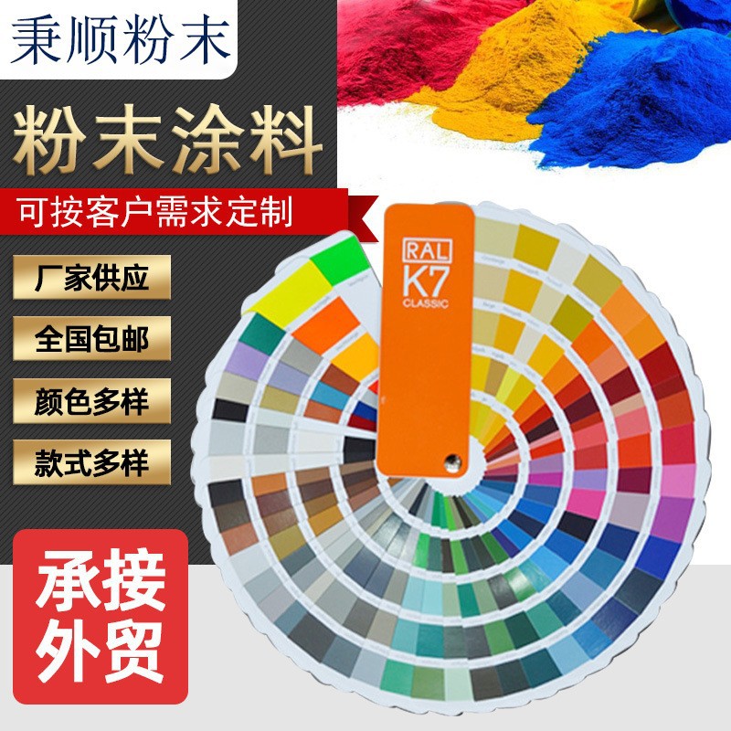 砂纹系列耐高温粉末涂料绝缘粉热固性静电喷涂批发磨砂户外耐温