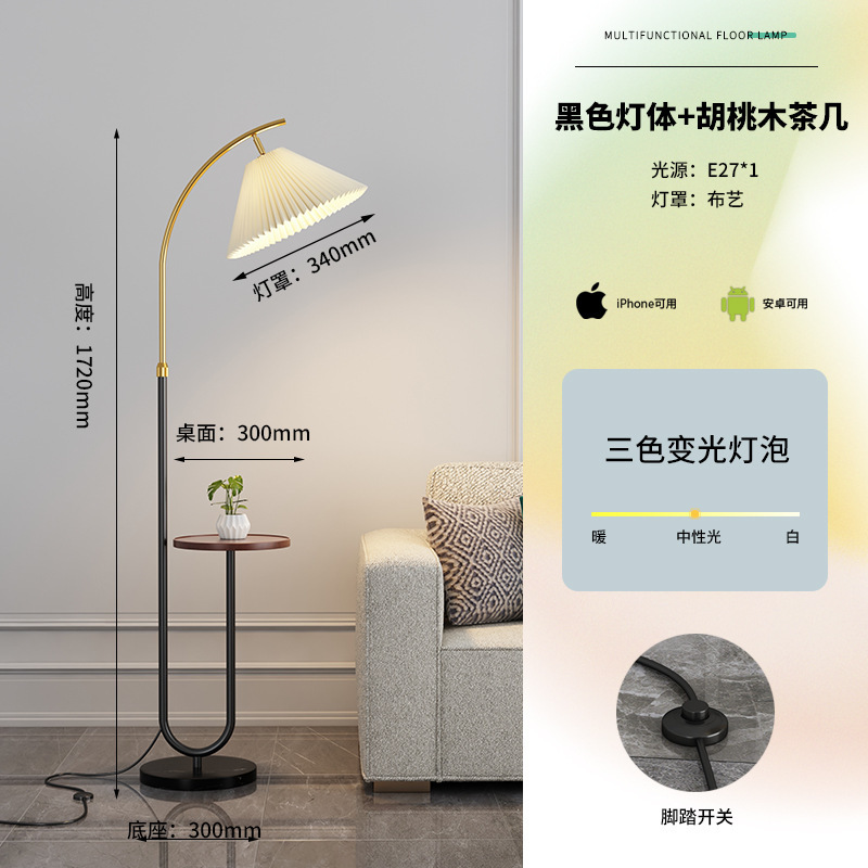 Ins百シワフロアランプ北欧リビングソファーランプ軽豪華創意無線充電書斎読書立式電気スタンド|undefined