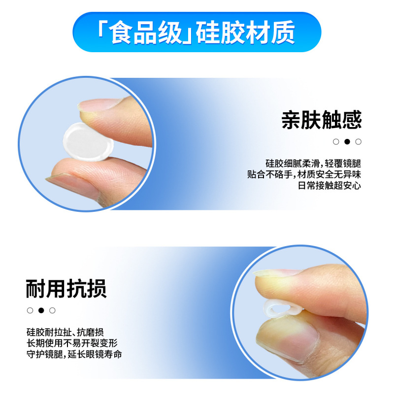 小圆款眼镜防滑套硅胶套耳勾托儿童眼睛架腿防掉固定挂钩隐形款|undefined