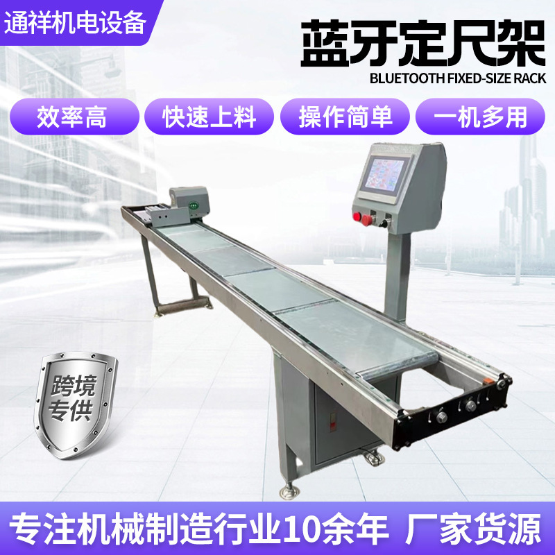 Cross-Border Supply of Bluetooth Cnc Measuring Racks for Precise Cutting of Aluminum Profiles with Automatic Feeding