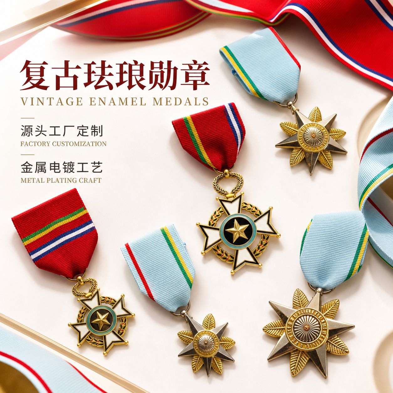 Retro individual commemorative enamel