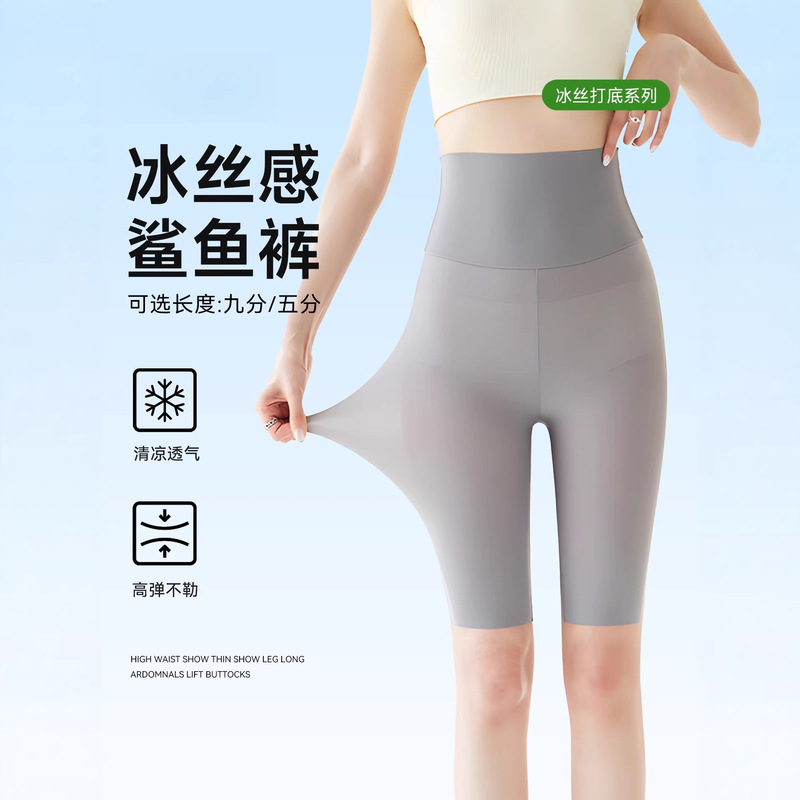 Five-Point Mask Pants Plus-Size Leggings for Women, New Summer Style, Ice Silk High-Waisted Yoga Sports Tight-Fitting Shark Pants