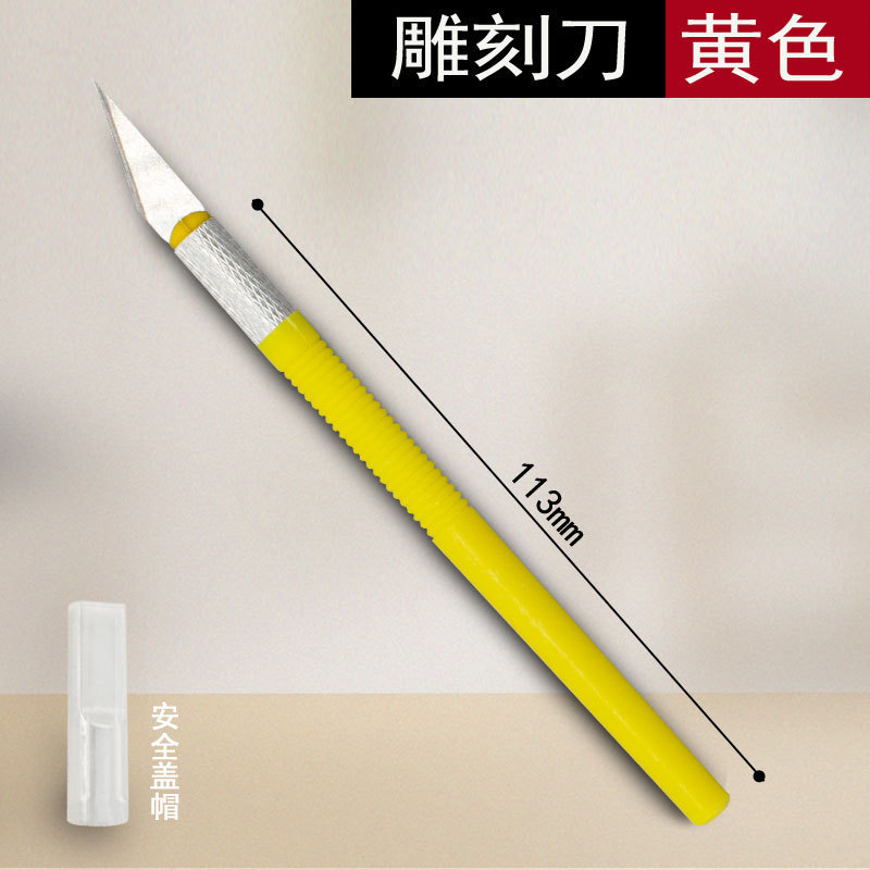 雕刻刀套装铝合金雕刻刀手账刻刀笔刀模型制作工具手机贴膜美工刀|undefined