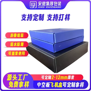 pp中空板飞机盒可定制厚度颜色规格尺寸光伏产品锂电池防静电