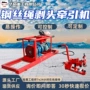 操作电动矿用硫化牵引机
