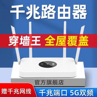 2024 new router home high-speed gigabit 5g dual-frequency wireless wifi6 through-wall game student dormitory