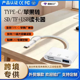 手机转接头;读卡器;转接卡转接线