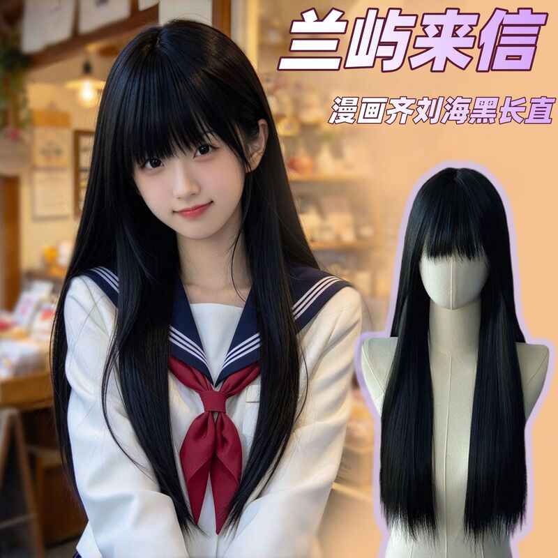 Wig Women's Air Bangs Long Straight Hairstyle Mao Lilan cos Detective Xiao Lan Universal Full Head Cover Stock Wig Women's Air Bangs Long Straight Hairstyle Mao Lilan cos Detective Xiao Lan Universal Full Head Cover Stock