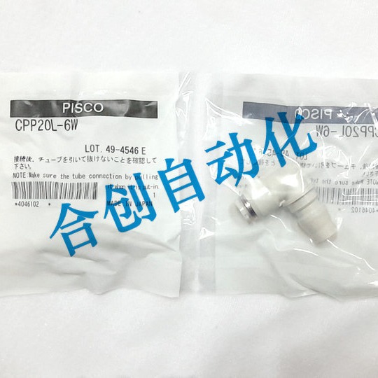 日本PISCO连接型接头CPP20L-6W CPP20L-8W CPP20L-10W CPP20L-12W